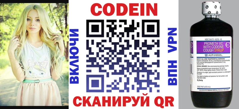 Купить закладки  Байкальск  Кодеиновый сироп Lean Purple Drank 