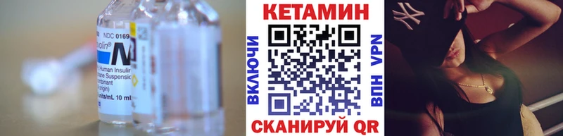 Кетамин VHQ  Купить где  Байкальск 