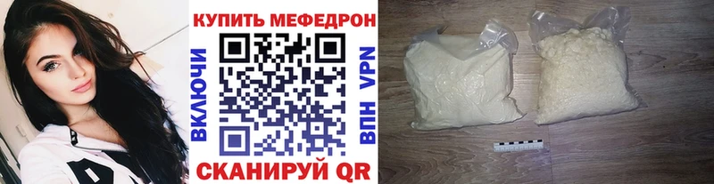 МЯУ-МЯУ mephedrone  Байкальск 